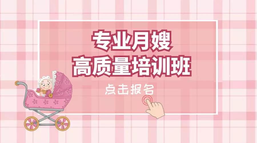 尚佳專業(yè)月嫂丨你羨慕做了三年的月嫂存款存了20萬嗎？現在尚佳月嫂培訓啦！